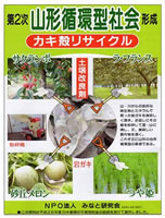 カキ殻リサイクル活動